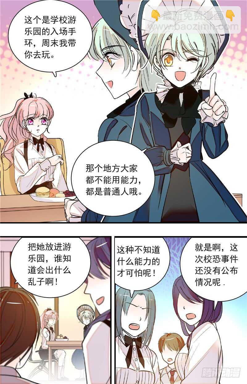 第四十五话 人为挑拨-第47话