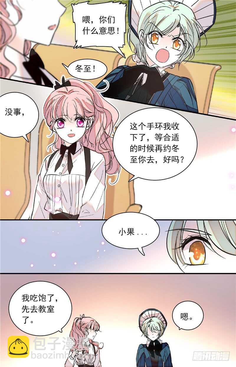 第四十五话 人为挑拨-第47话