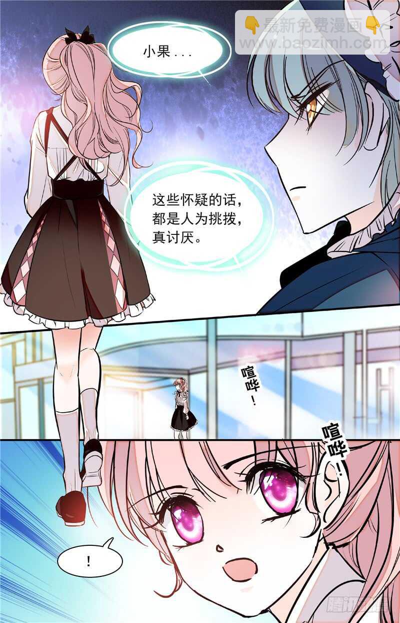 第四十五话 人为挑拨-第47话