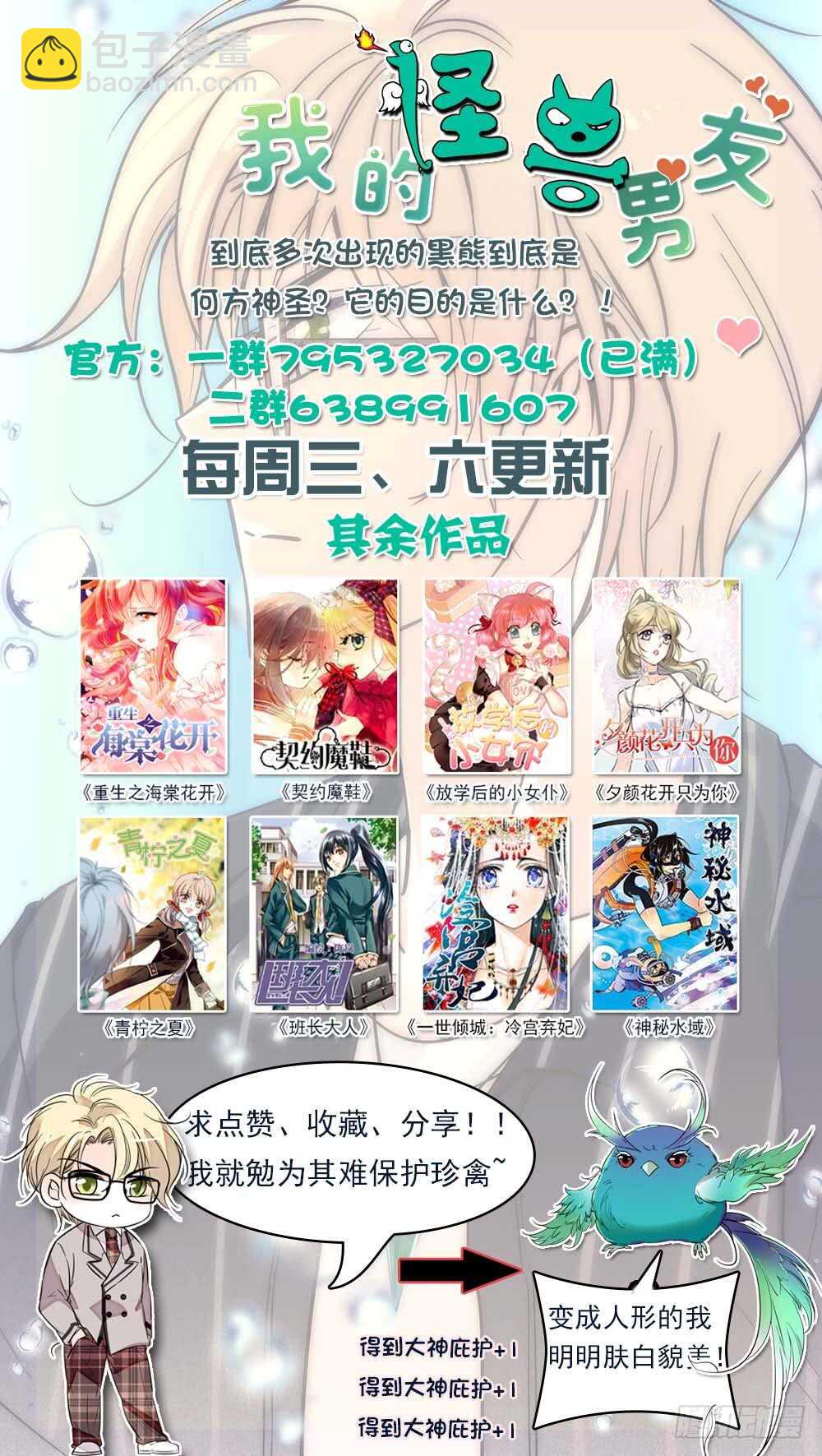 第四十五话 人为挑拨-第47话