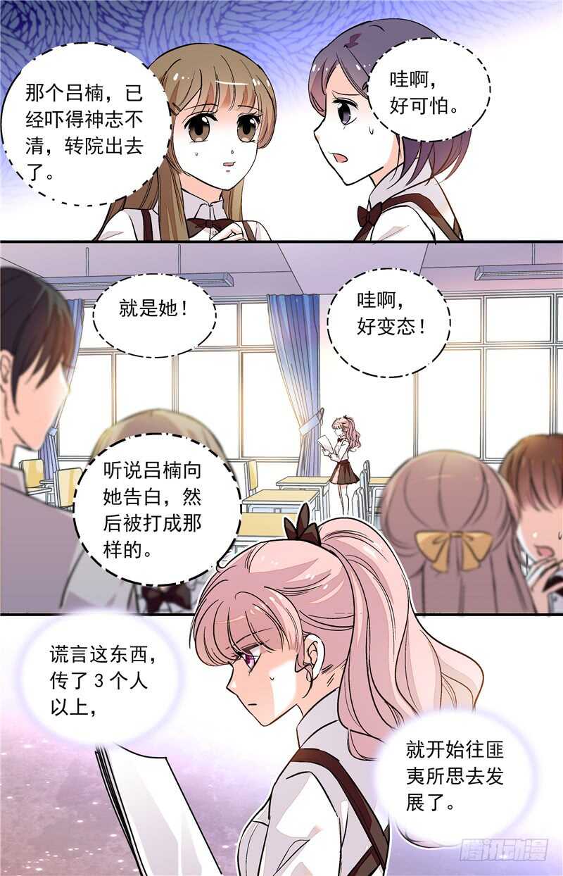 第四十七话 变相监禁-第49话