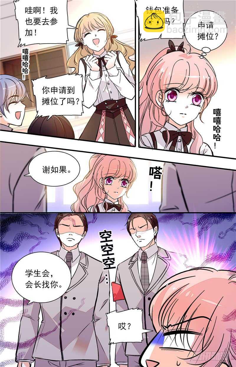 第四十七话 变相监禁-第49话