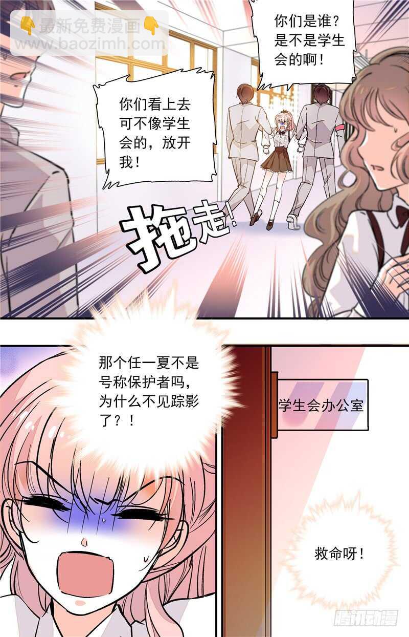 第四十七话 变相监禁-第49话