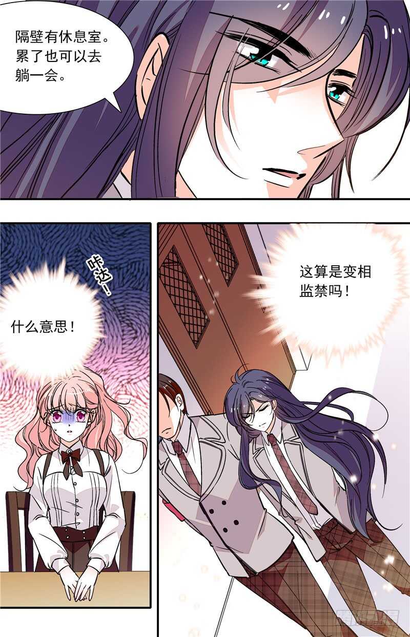第四十七话 变相监禁-第49话