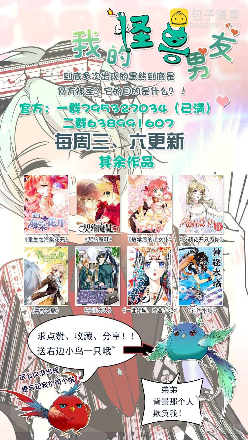 第四十七话 变相监禁-第49话