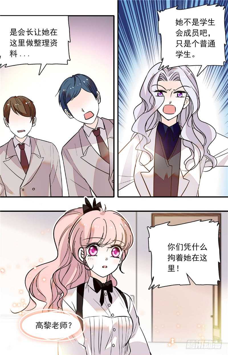 第四十九话 迷晕-第51话