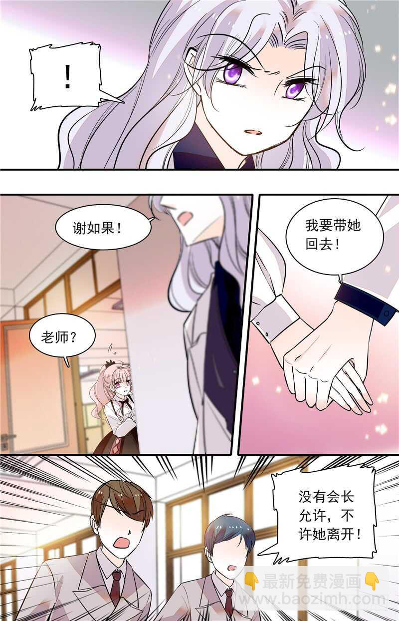 第四十九话 迷晕-第51话