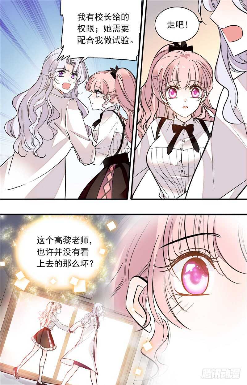 第四十九话 迷晕-第51话