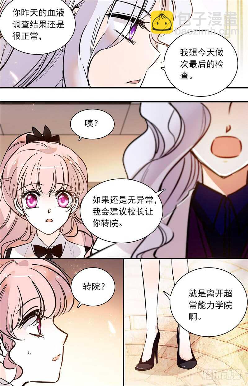 第四十九话 迷晕-第51话