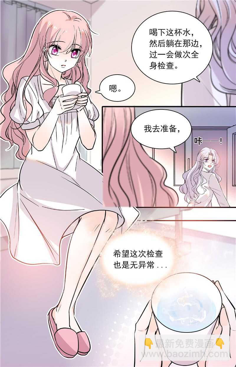 第四十九话 迷晕-第51话