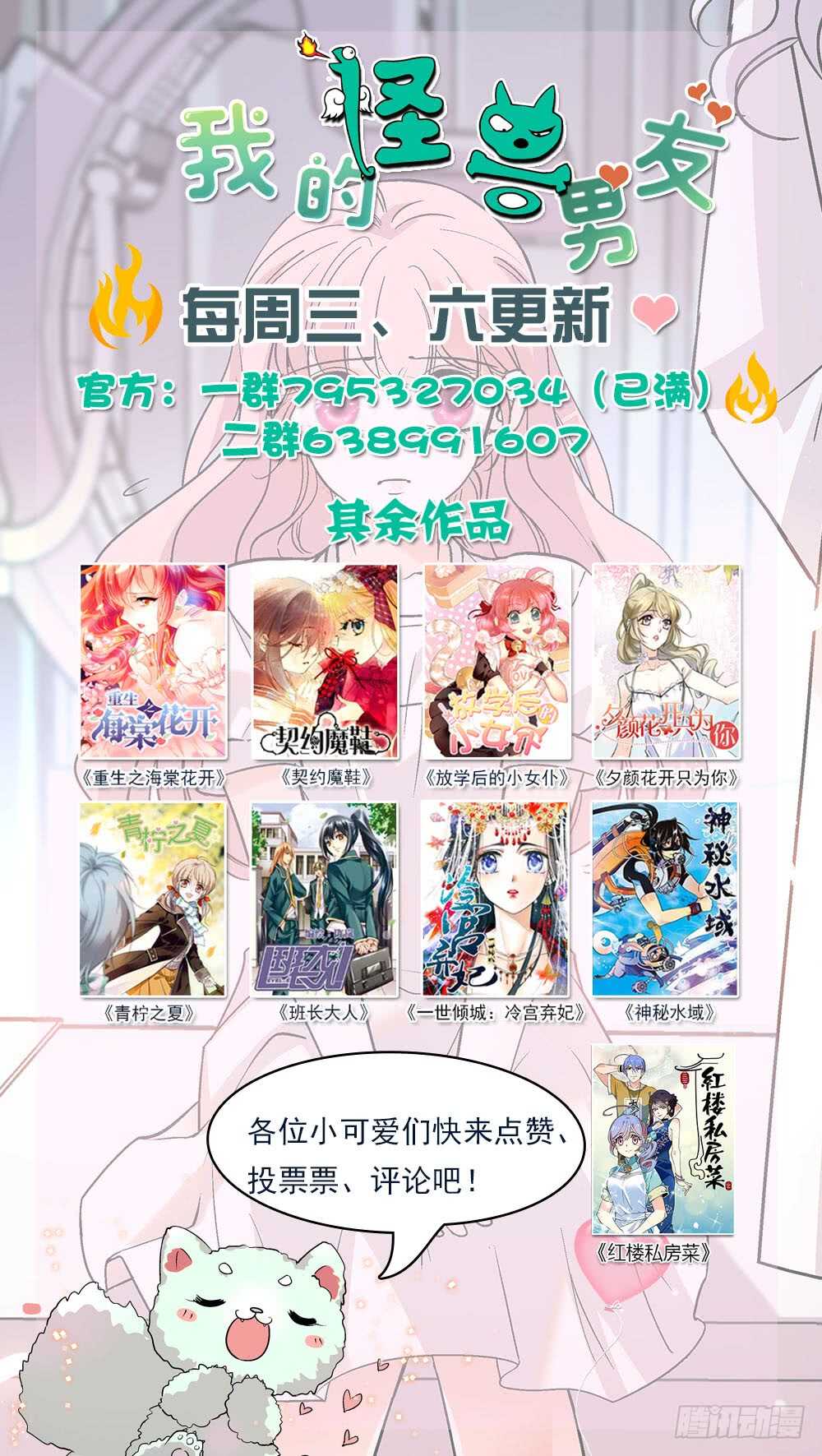 第五十一话 小果的黑化-第53话