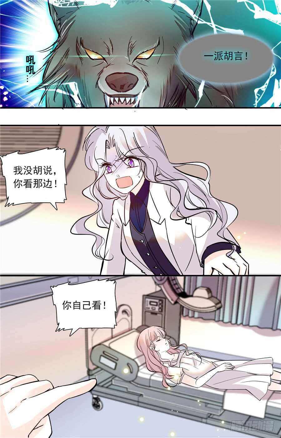 第五十一话 小果的黑化-第53话