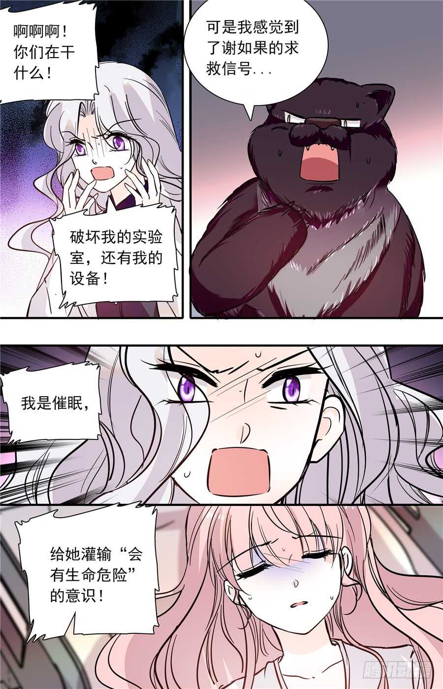 第五十一话 小果的黑化-第53话