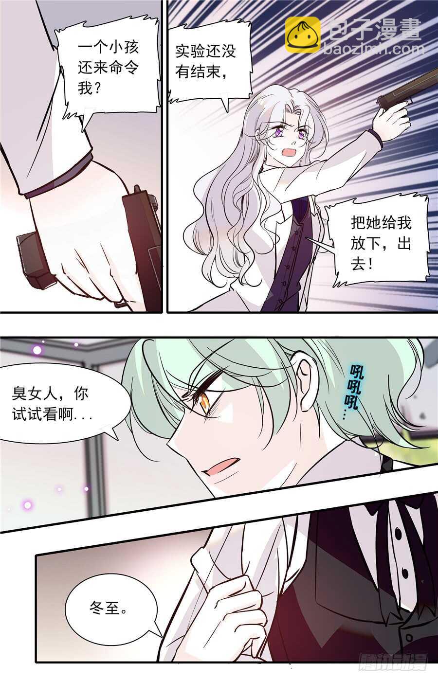 第五十一话 小果的黑化-第53话