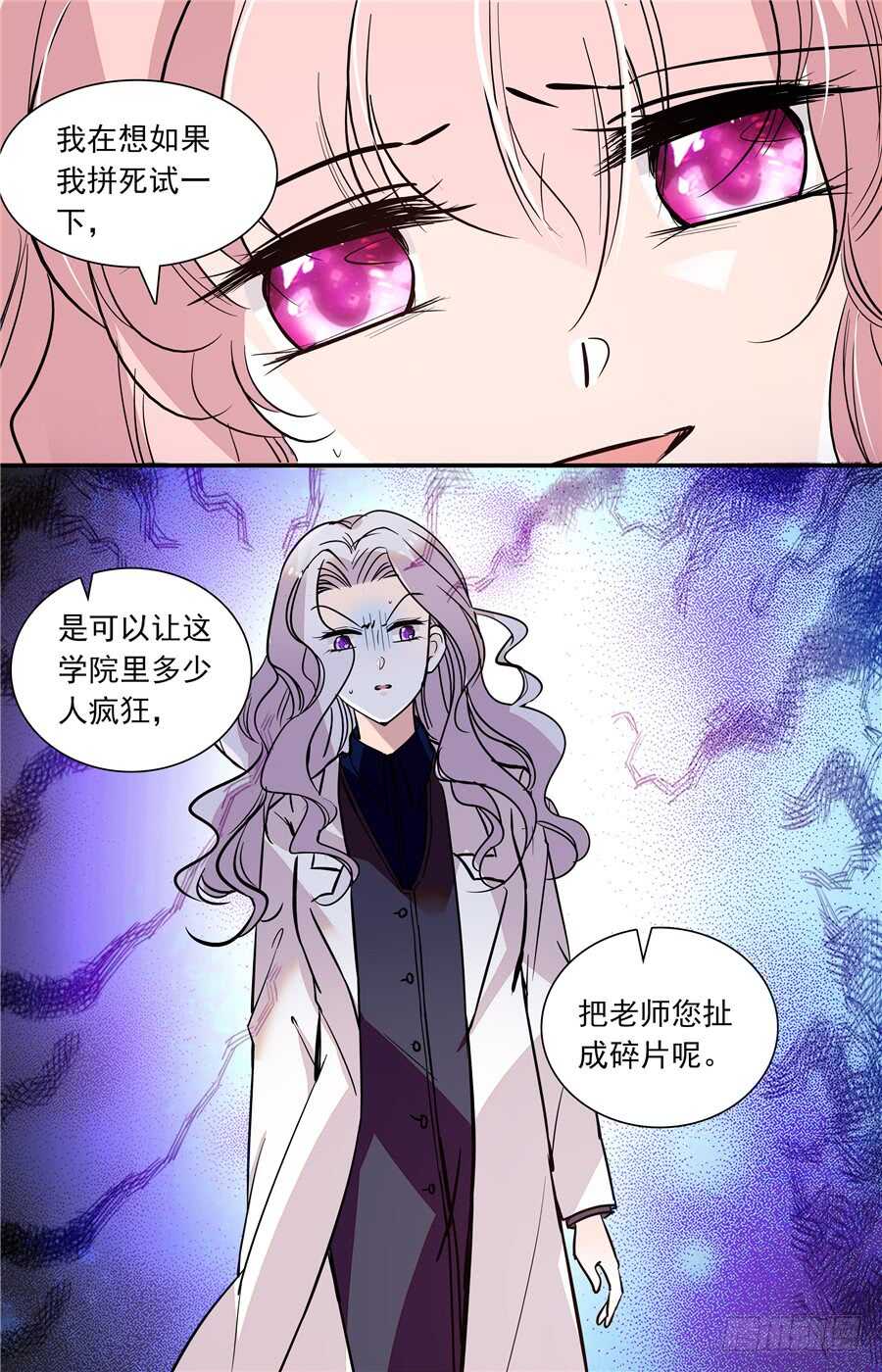 第五十一话 小果的黑化-第53话