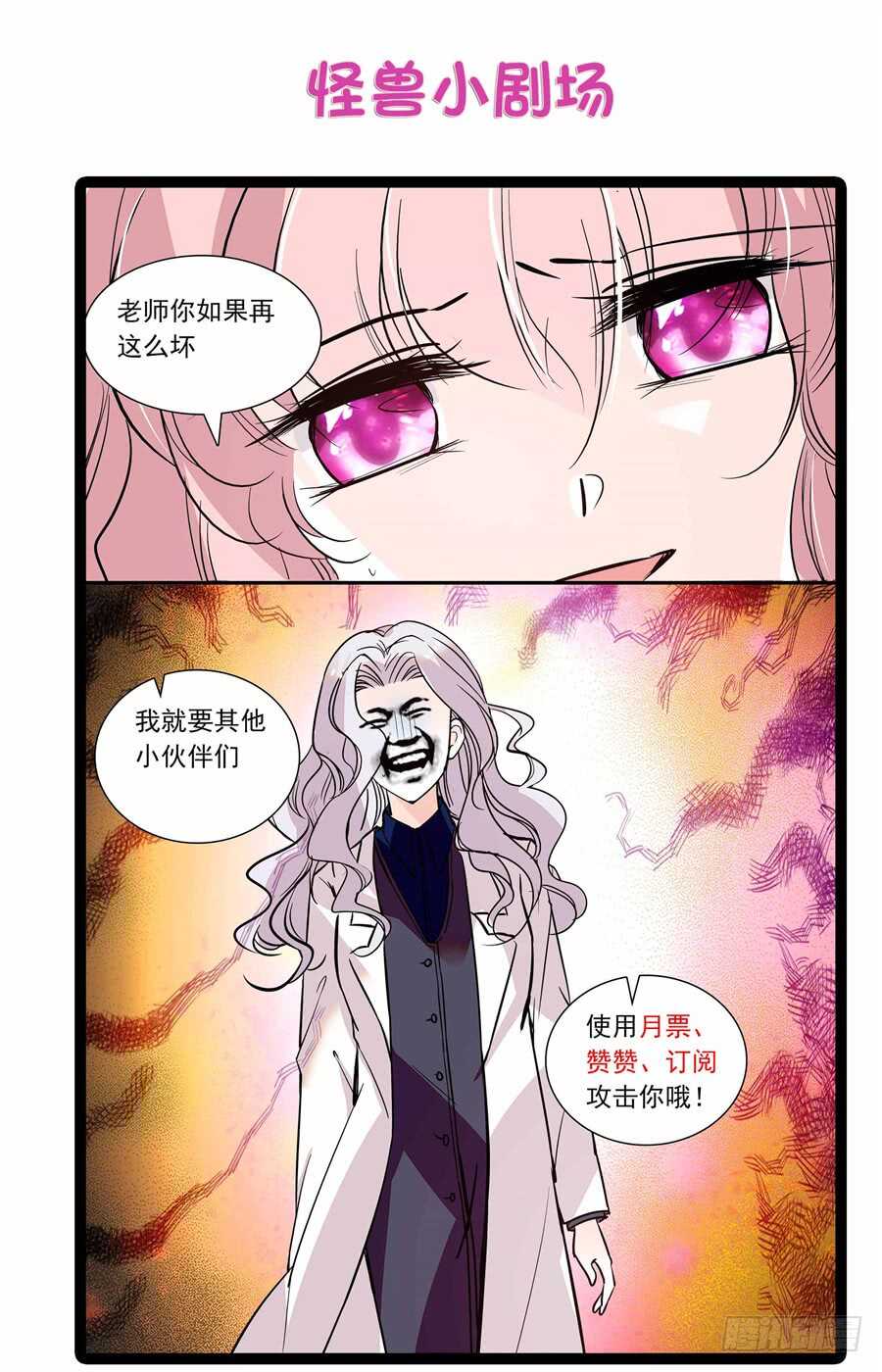 第五十一话 小果的黑化-第53话
