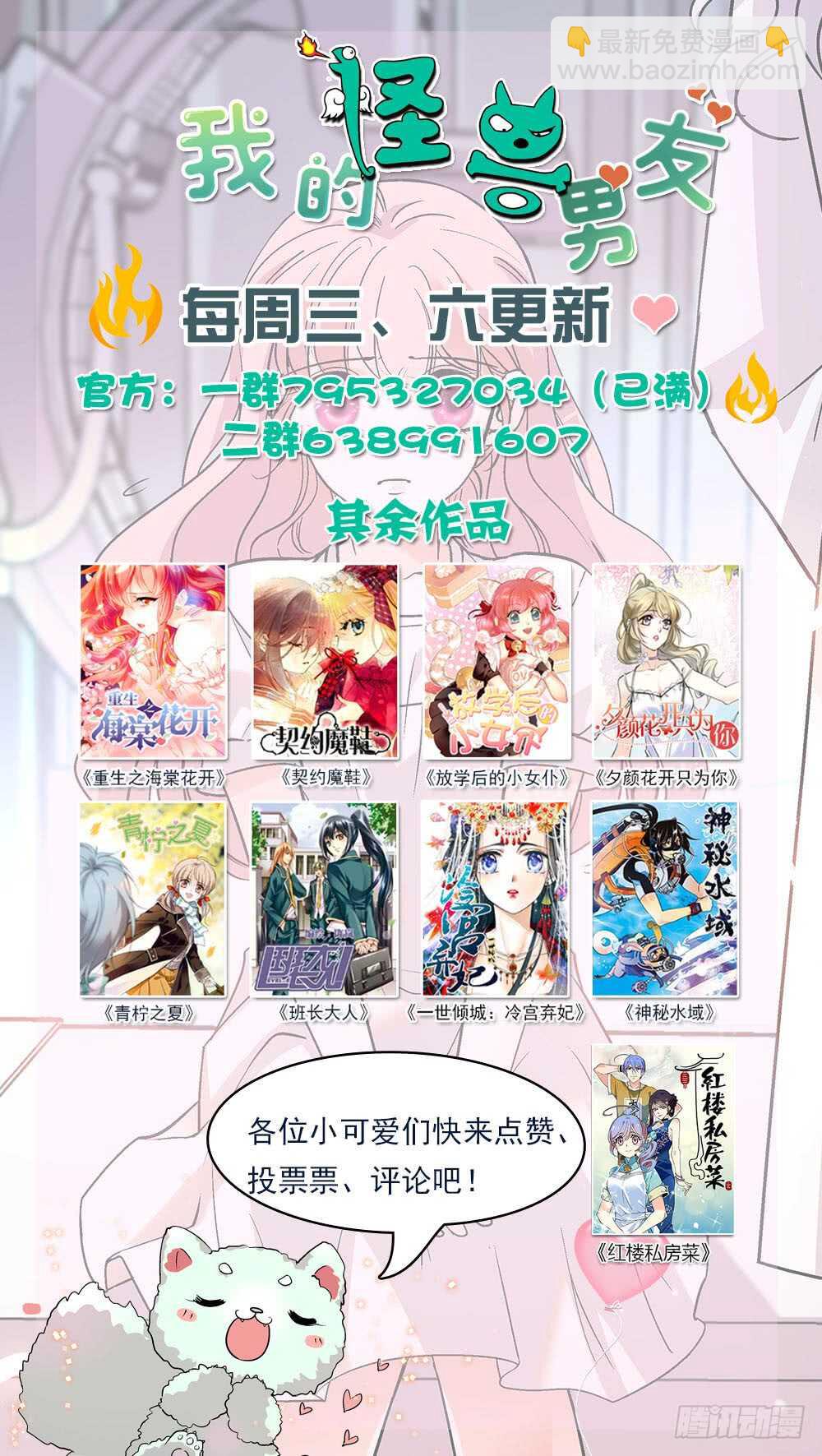 第五十三话 力量控制的良药-第55话