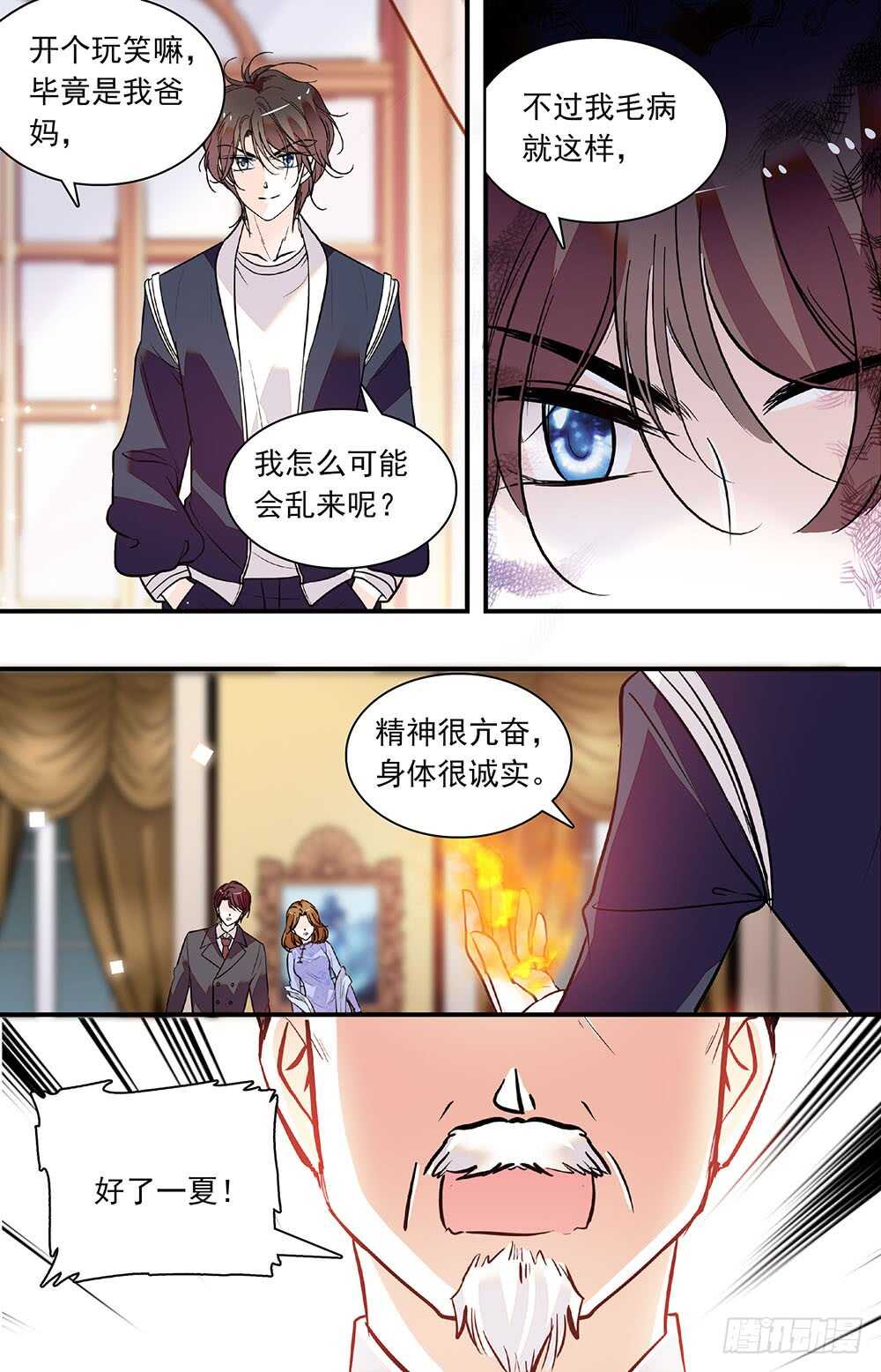 第五十三话 力量控制的良药-第55话