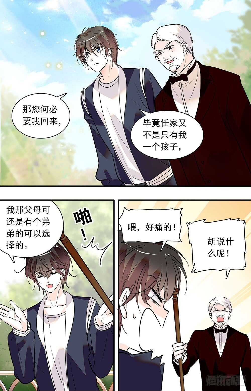 第五十三话 力量控制的良药-第55话