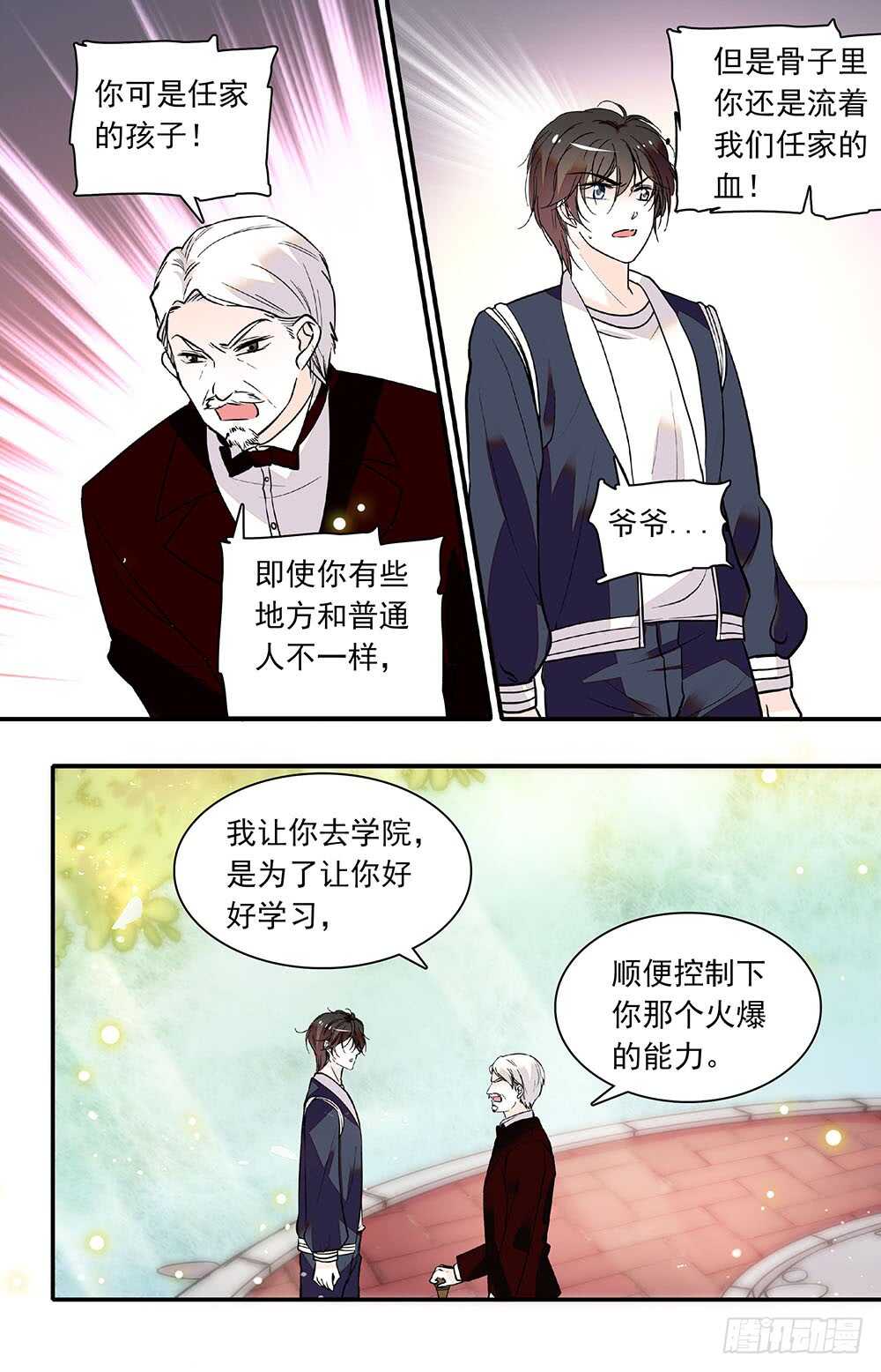 第五十三话 力量控制的良药-第55话