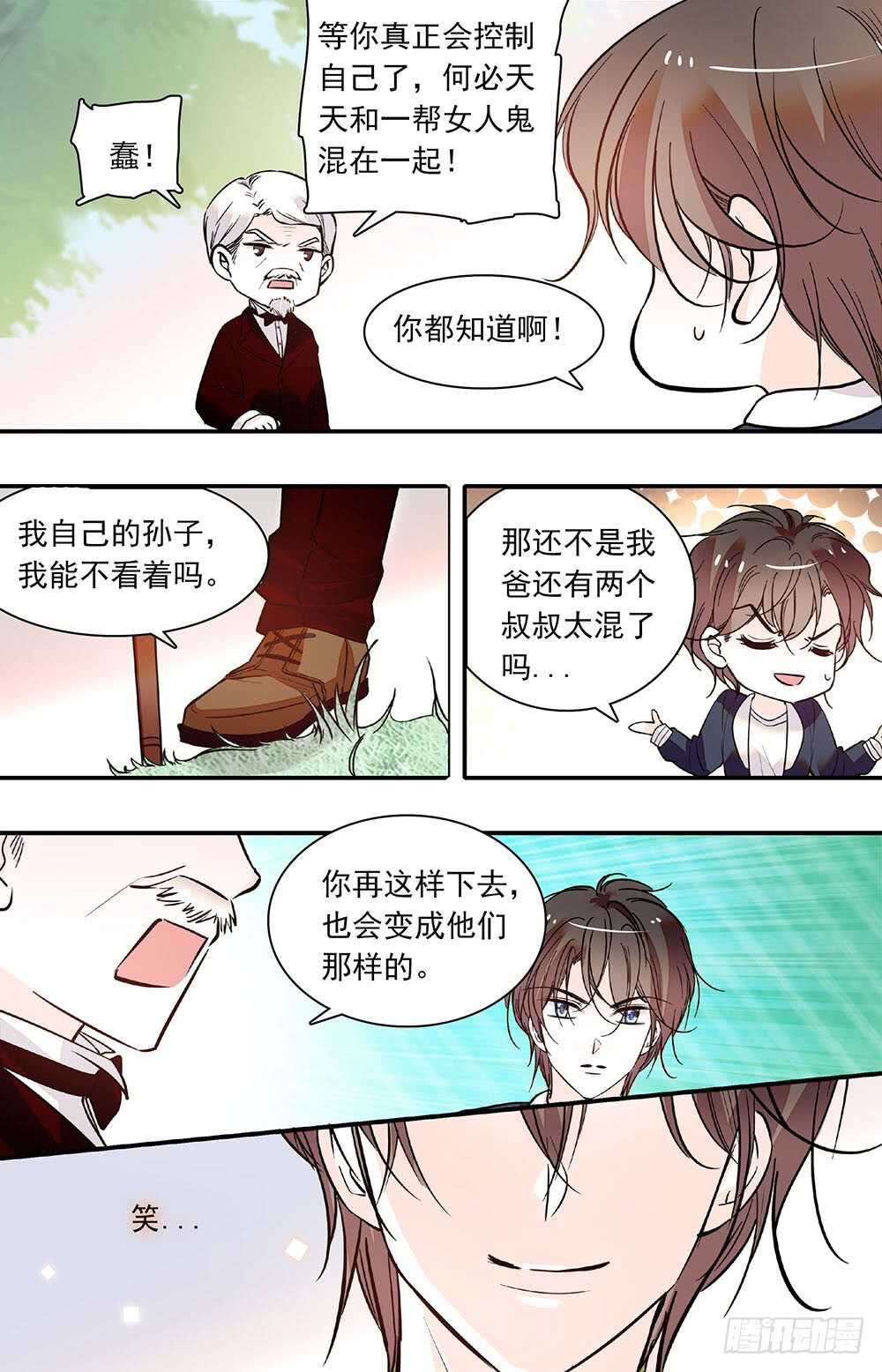 第五十三话 力量控制的良药-第55话