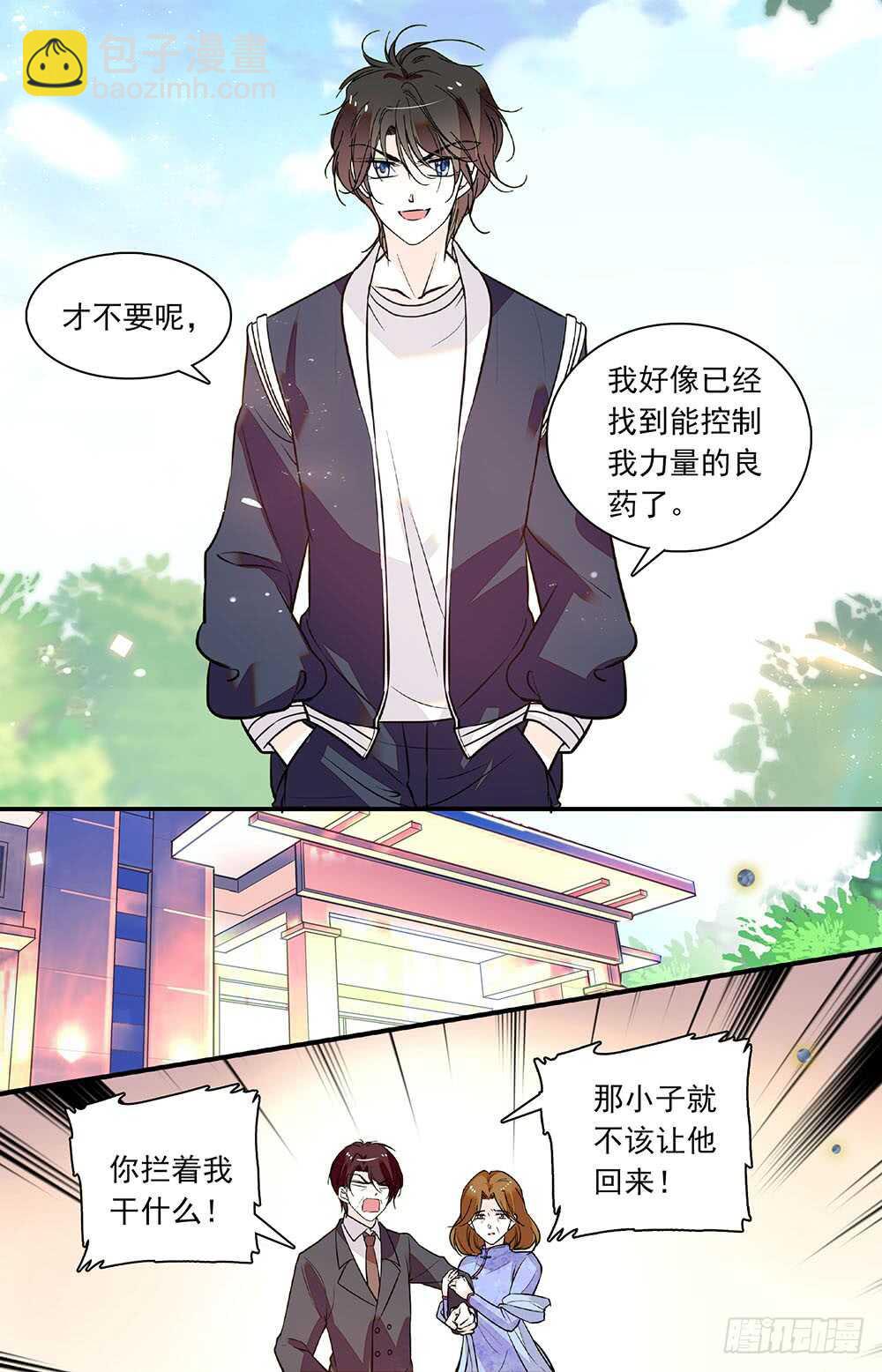 第五十三话 力量控制的良药-第55话