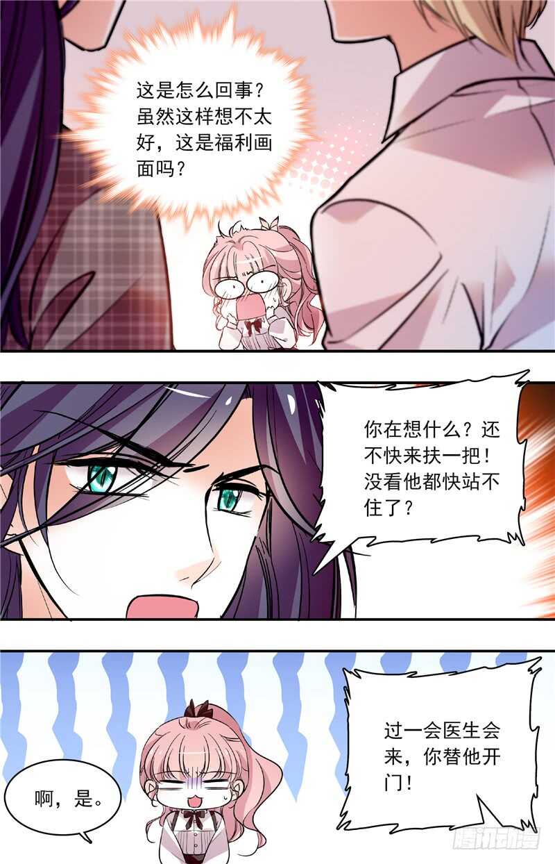 第五十五话 福利画面-第57话