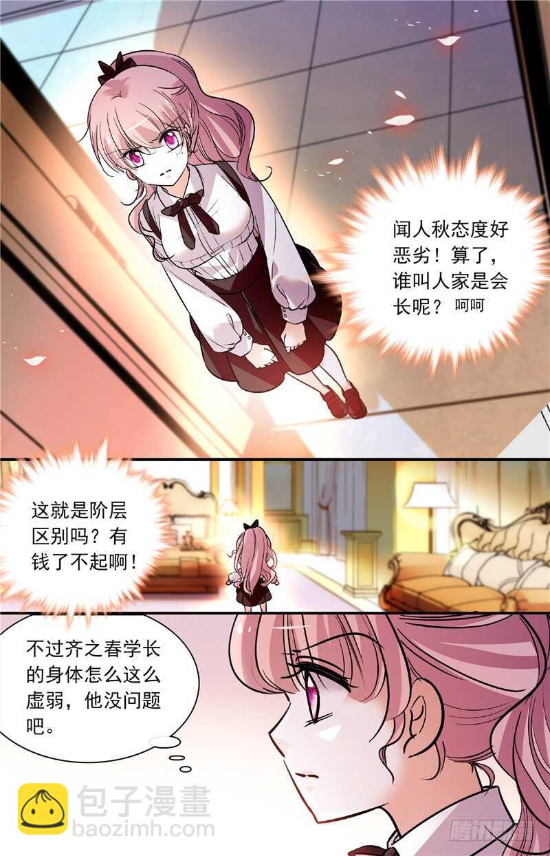 第五十五话 福利画面-第57话