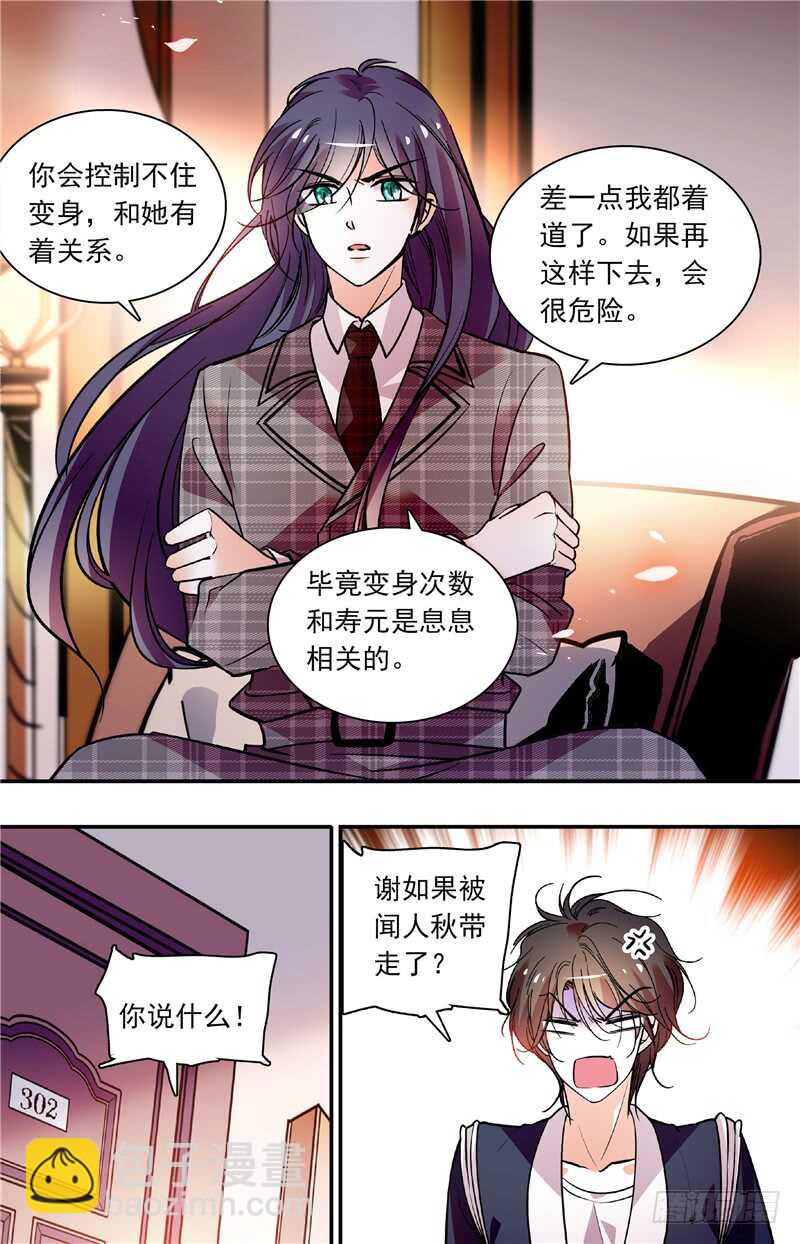 第五十五话 福利画面-第57话