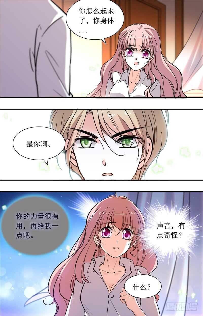 第五十七话 敢动我的女人-第59话