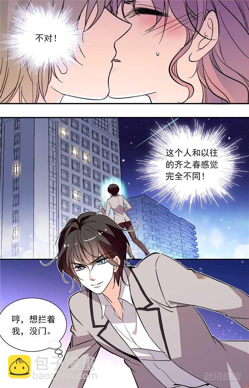 第五十七话 敢动我的女人-第59话