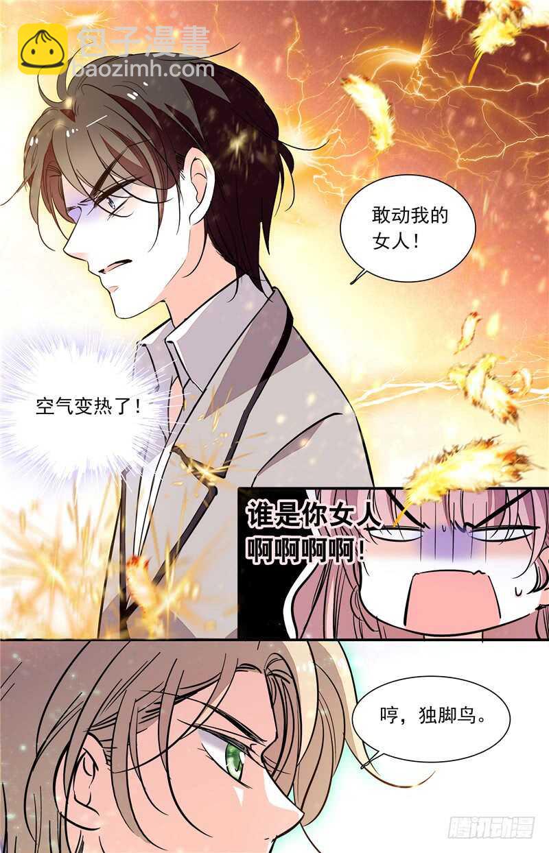 第五十七话 敢动我的女人-第59话