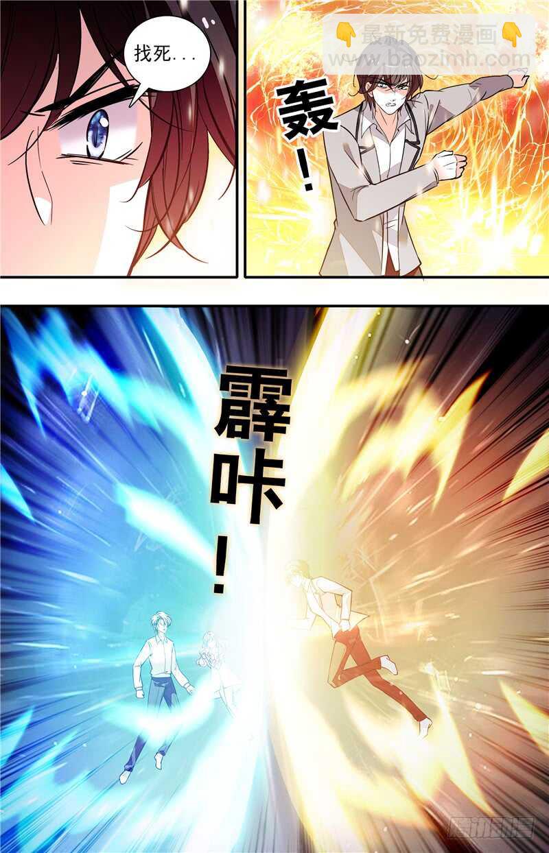 第五十七话 敢动我的女人-第59话