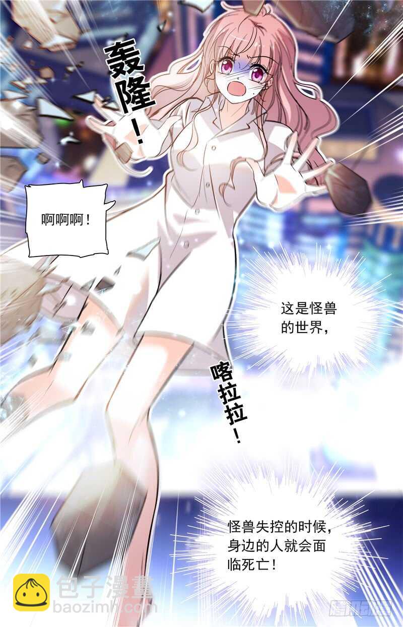 第五十七话 敢动我的女人-第59话