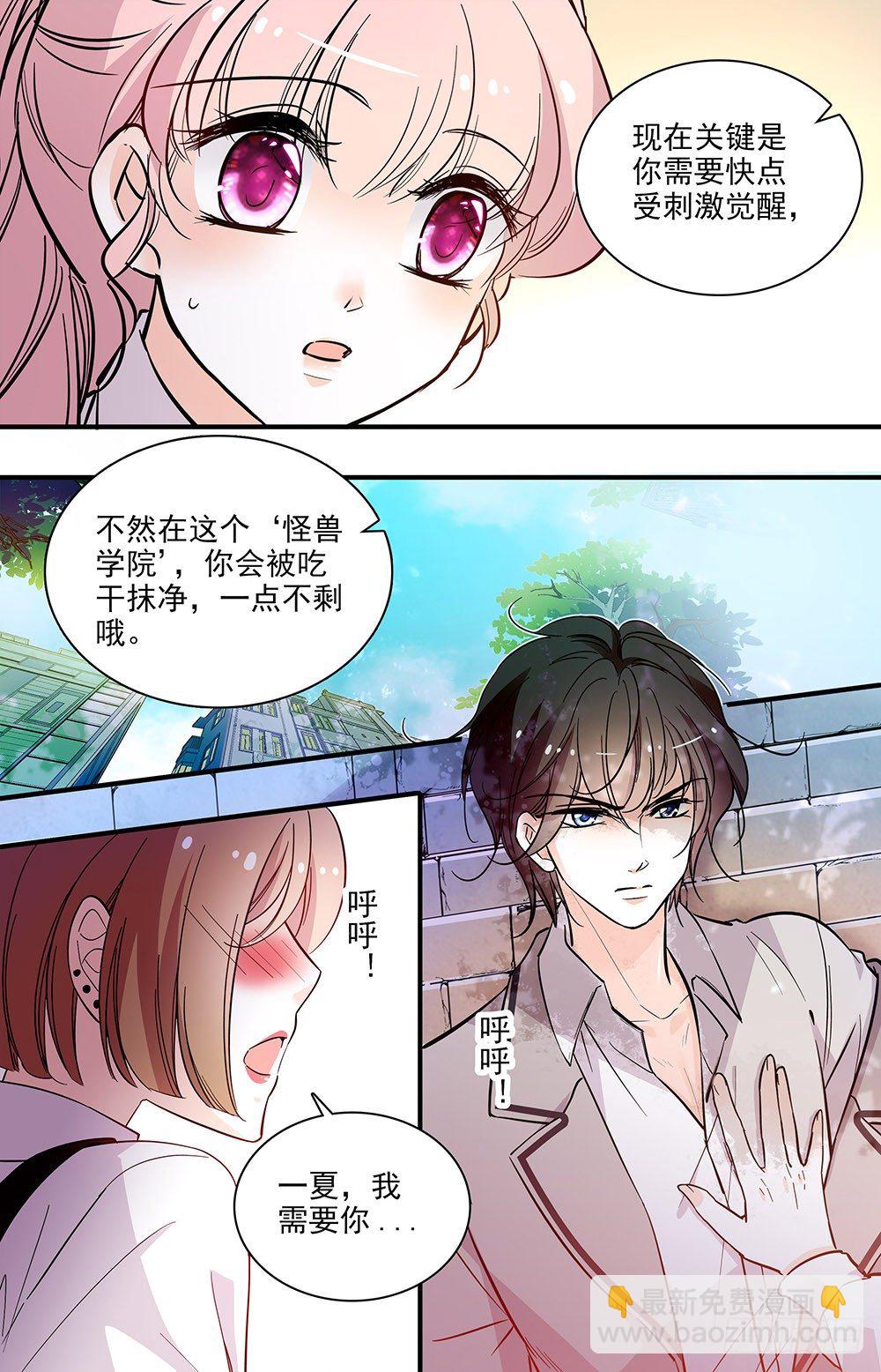 第六话 隐藏力量-第7话