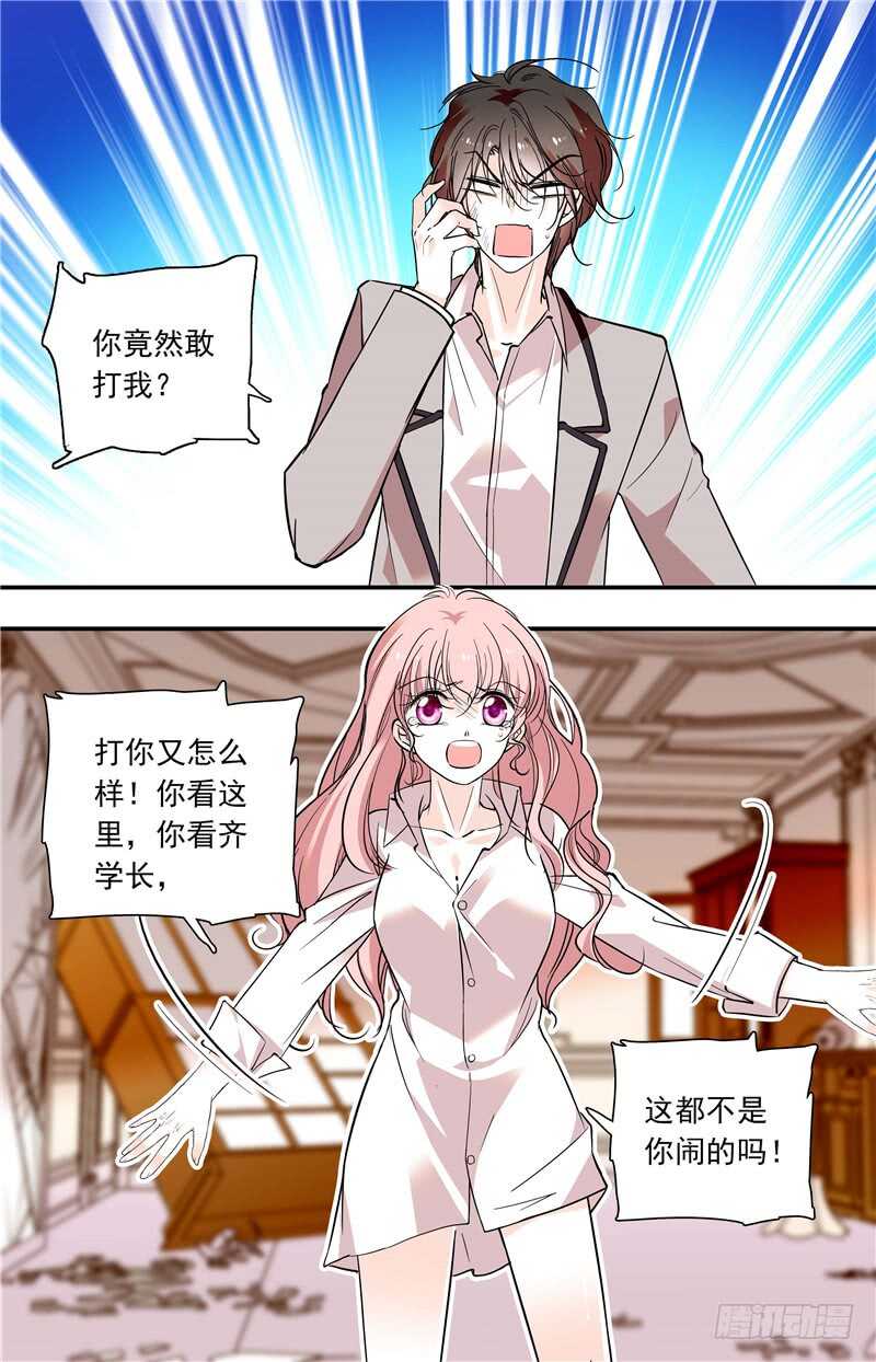 第五十九话 难道我不该保护你？-第61话