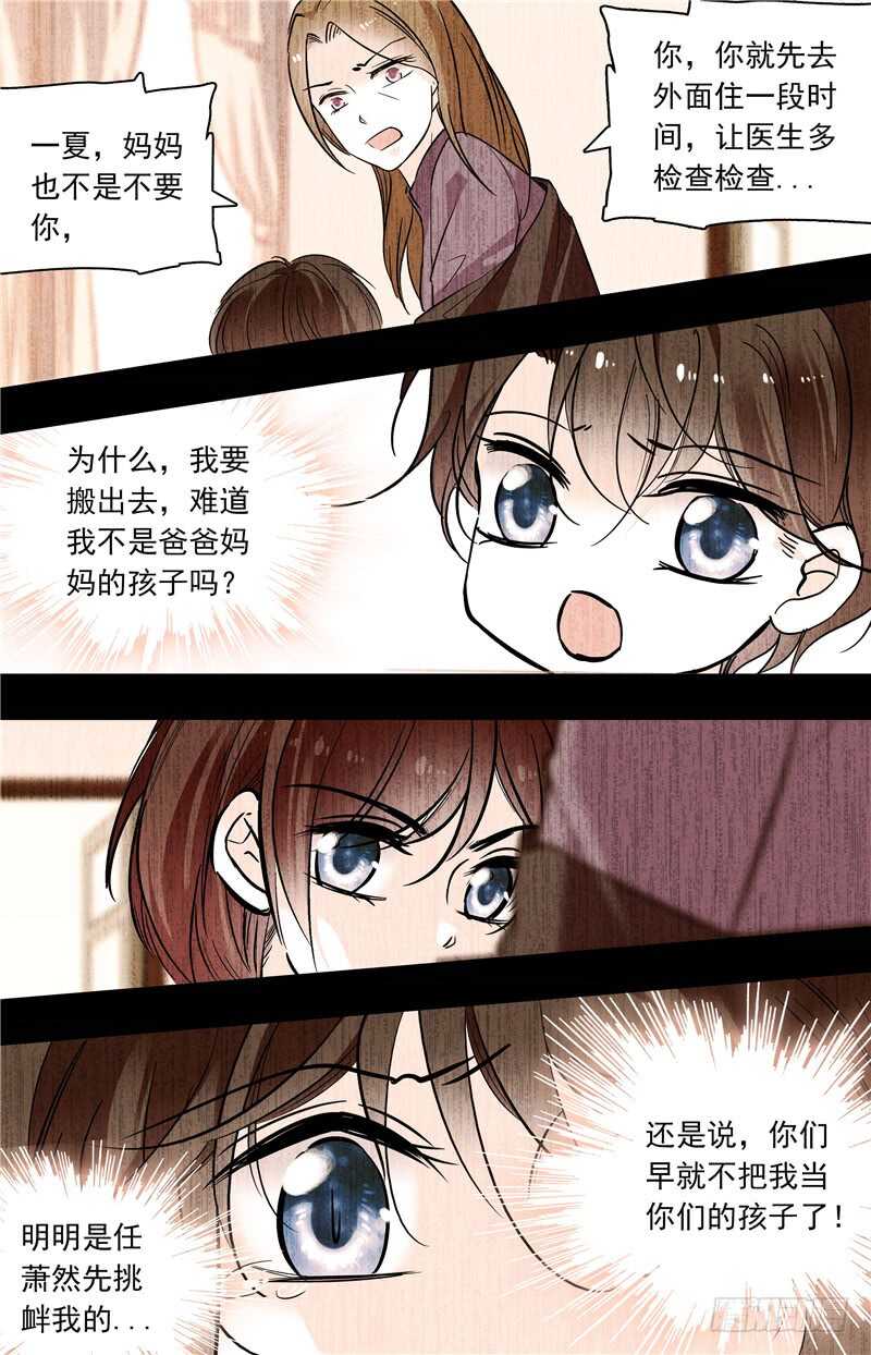 第五十九话 难道我不该保护你？-第61话