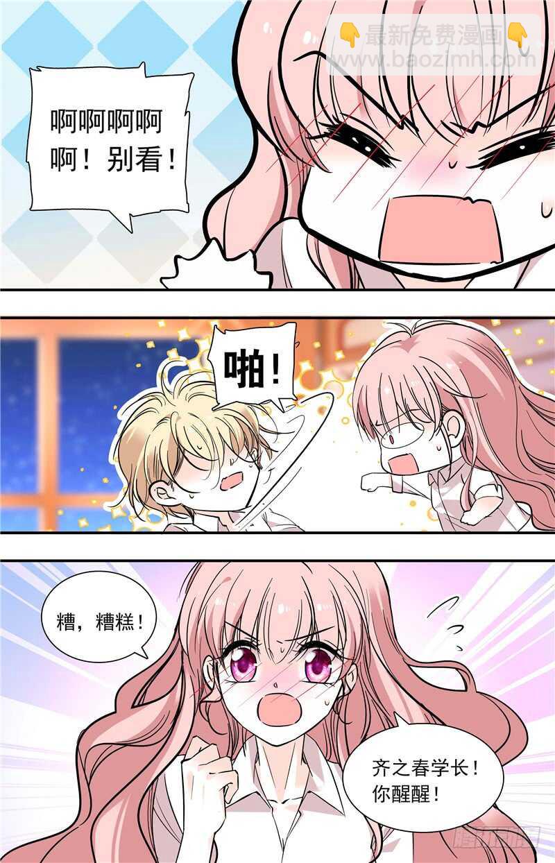 第五十九话 难道我不该保护你？-第61话
