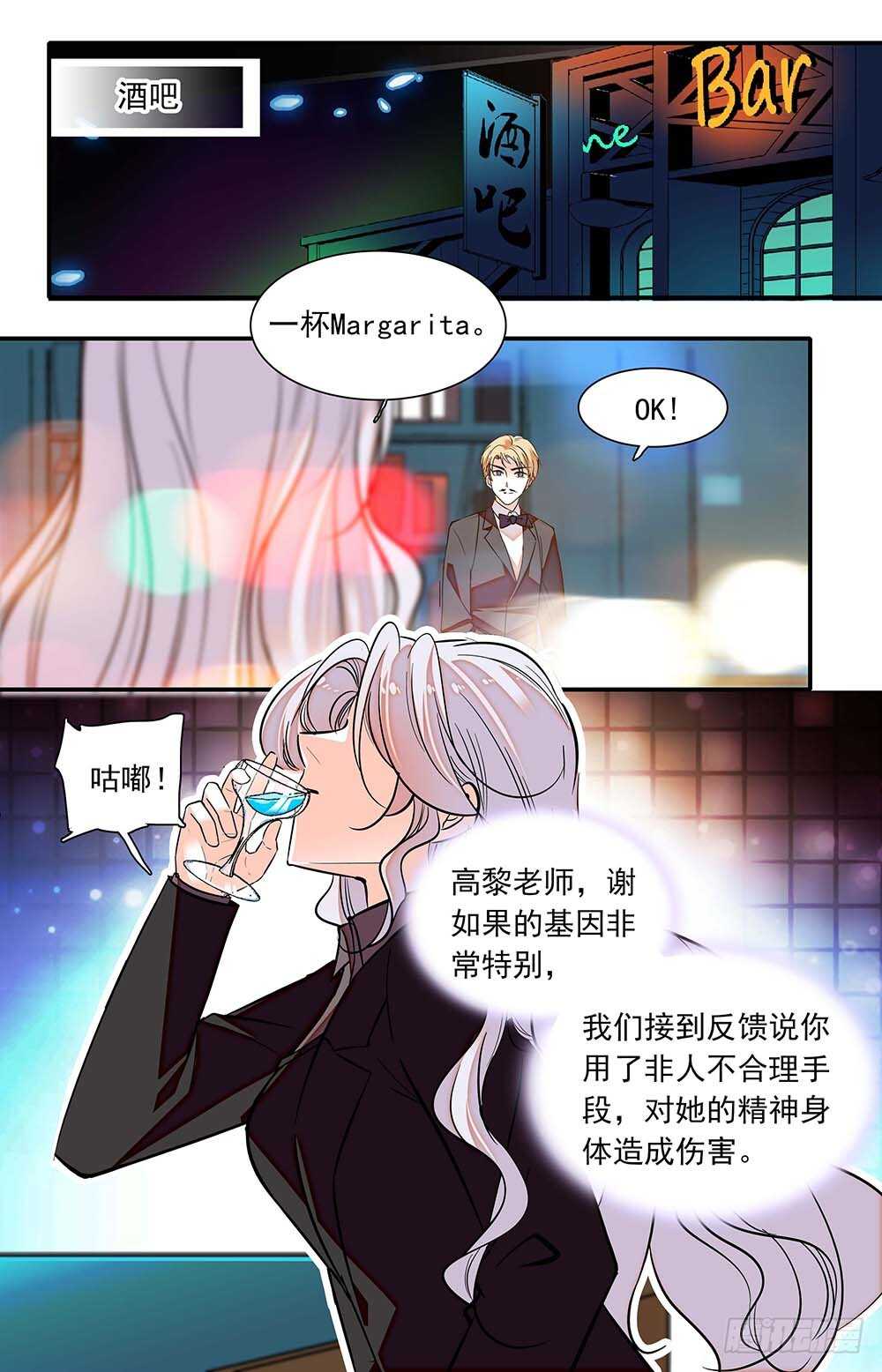 第六十三话 暗地勾结-第65话