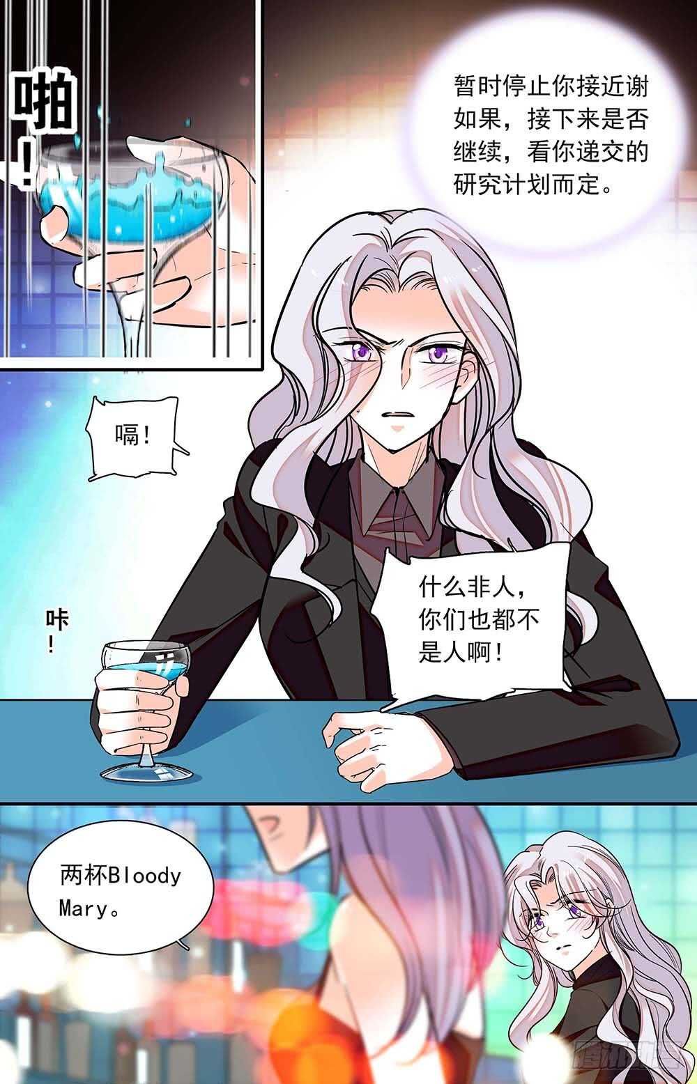 第六十三话 暗地勾结-第65话
