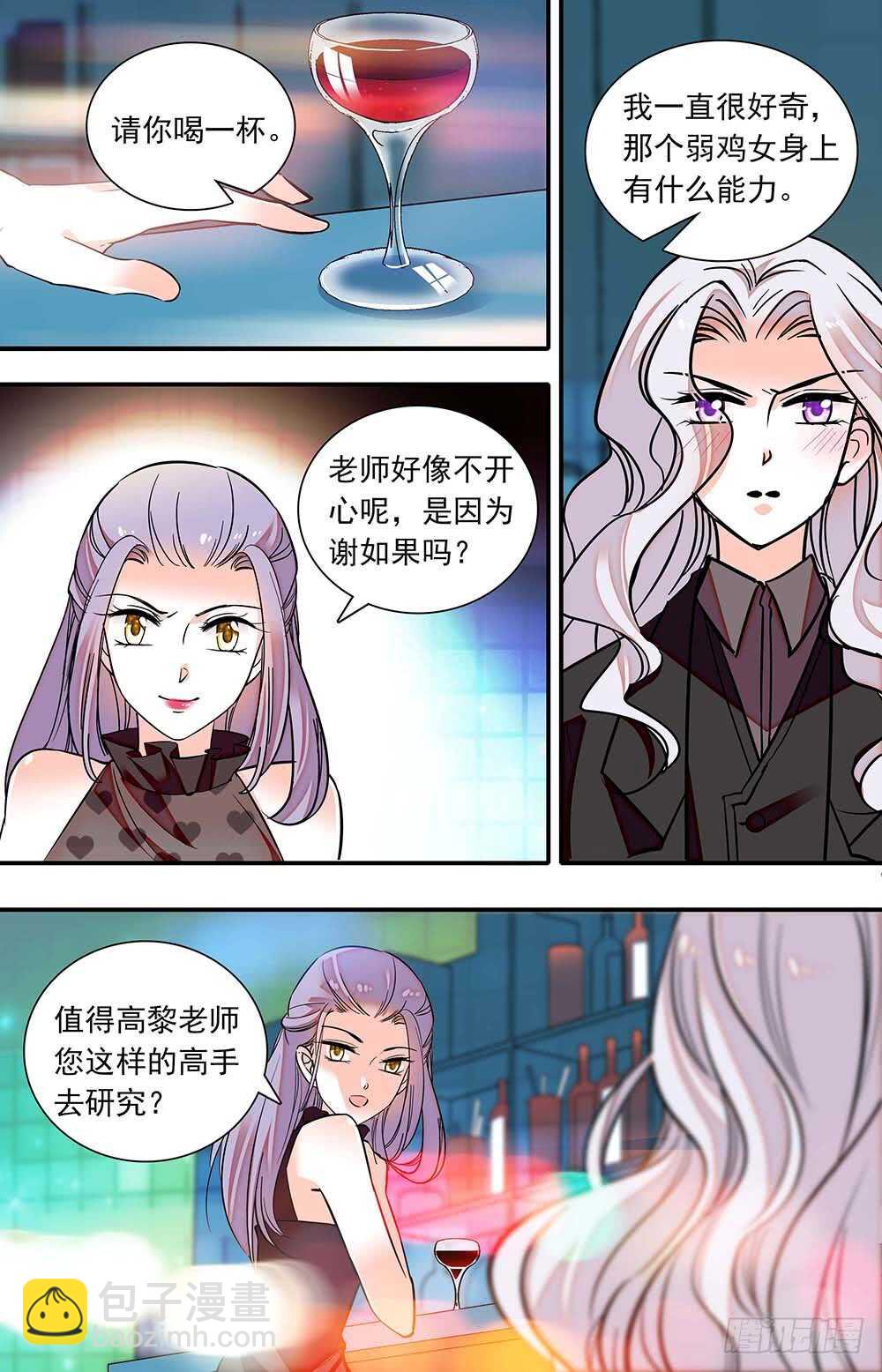 第六十三话 暗地勾结-第65话
