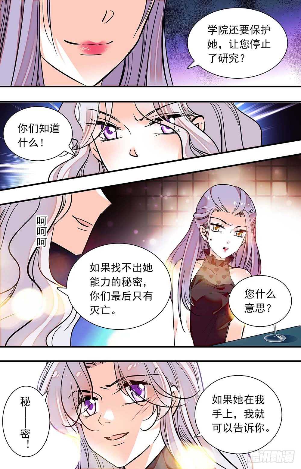 第六十三话 暗地勾结-第65话