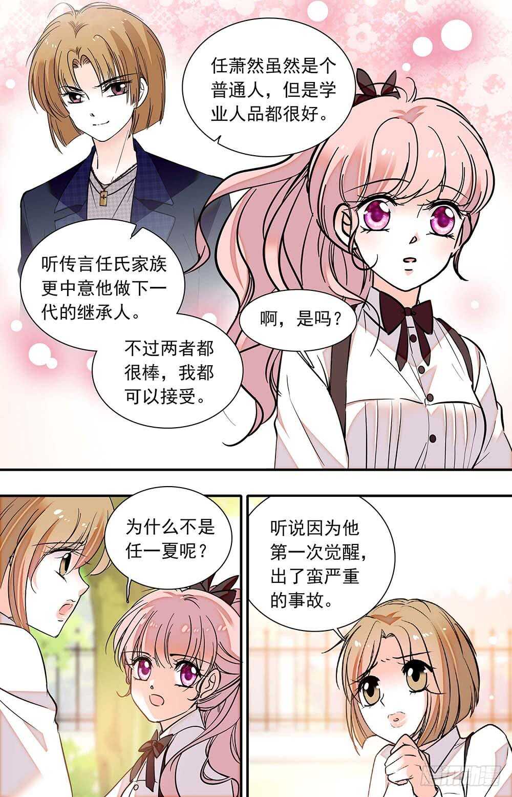 第六十三话 暗地勾结-第65话