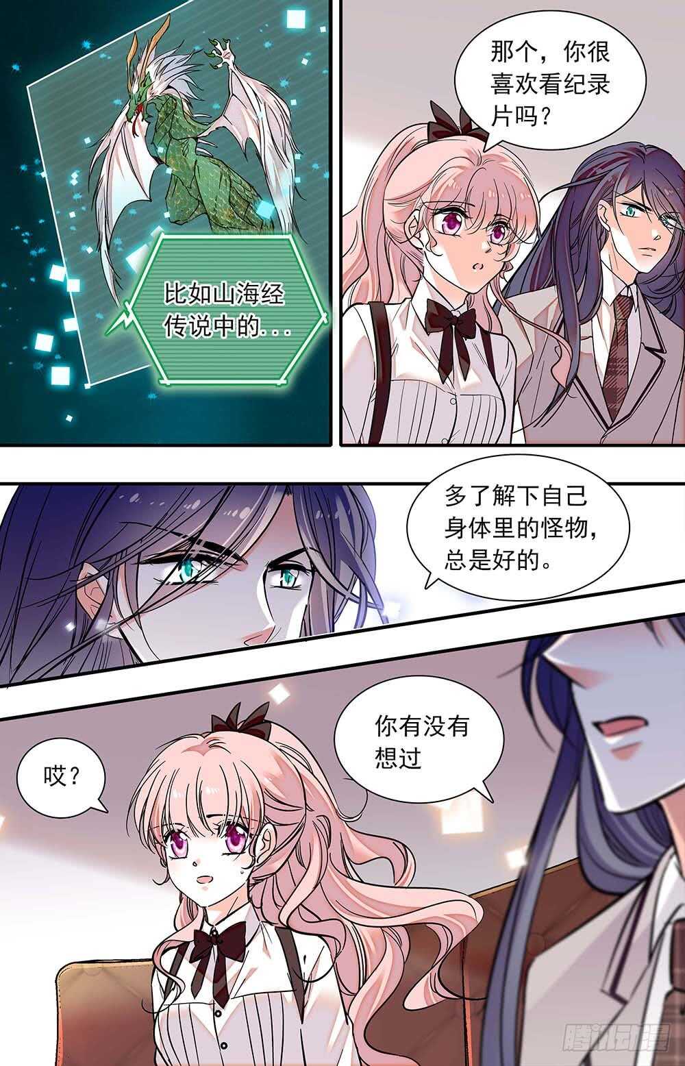 第六十五话 牢笼-第67话
