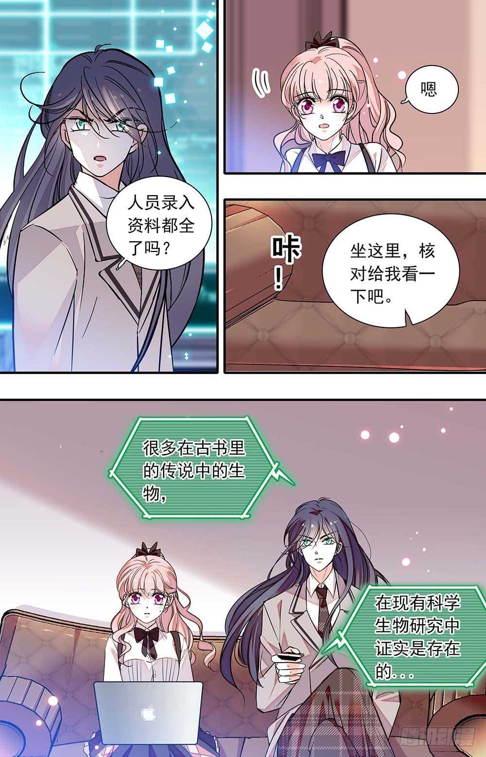 第六十五话 牢笼-第67话