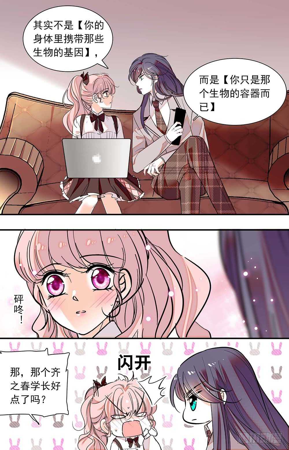 第六十五话 牢笼-第67话