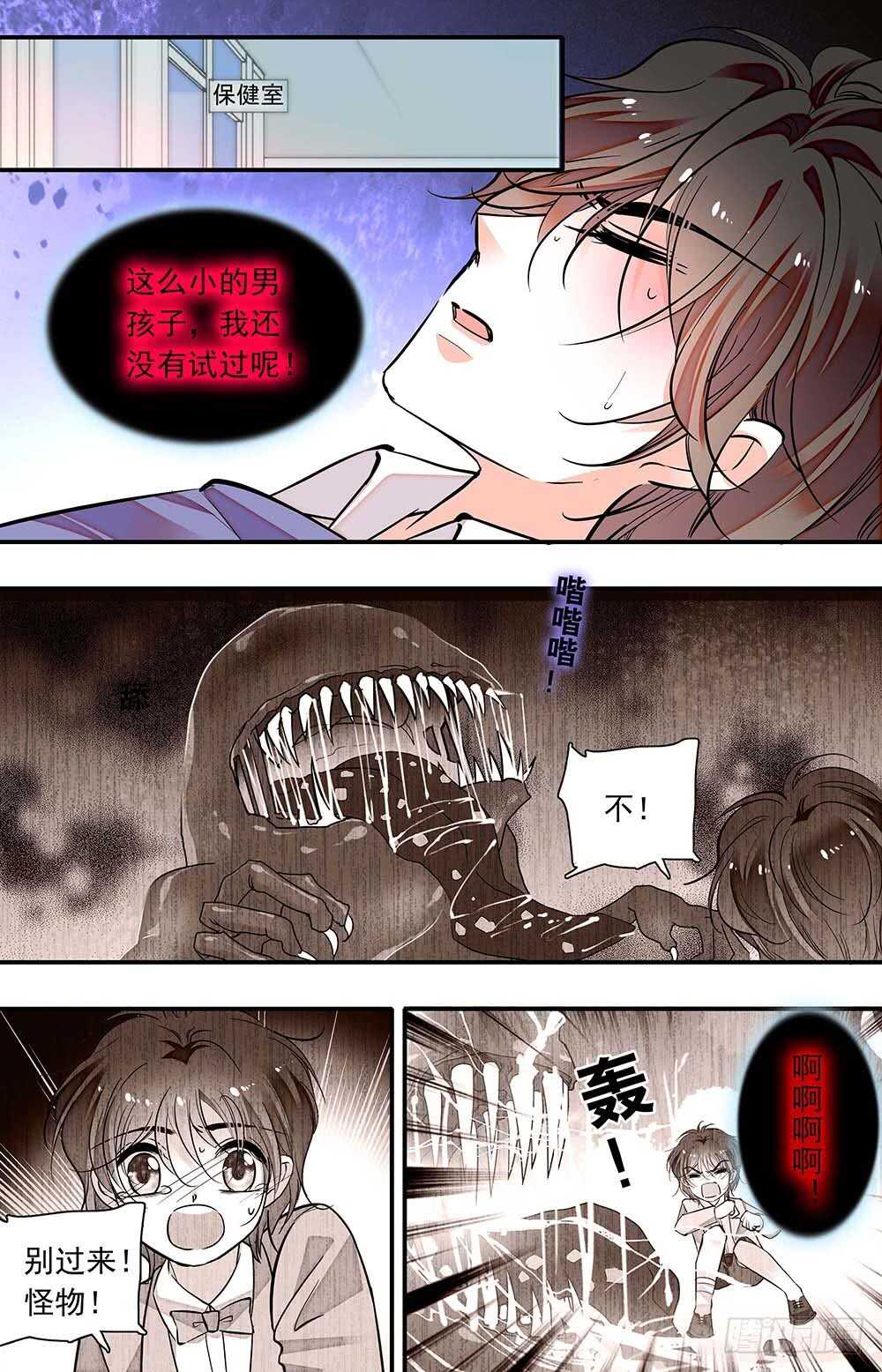 第六十五话 牢笼-第67话