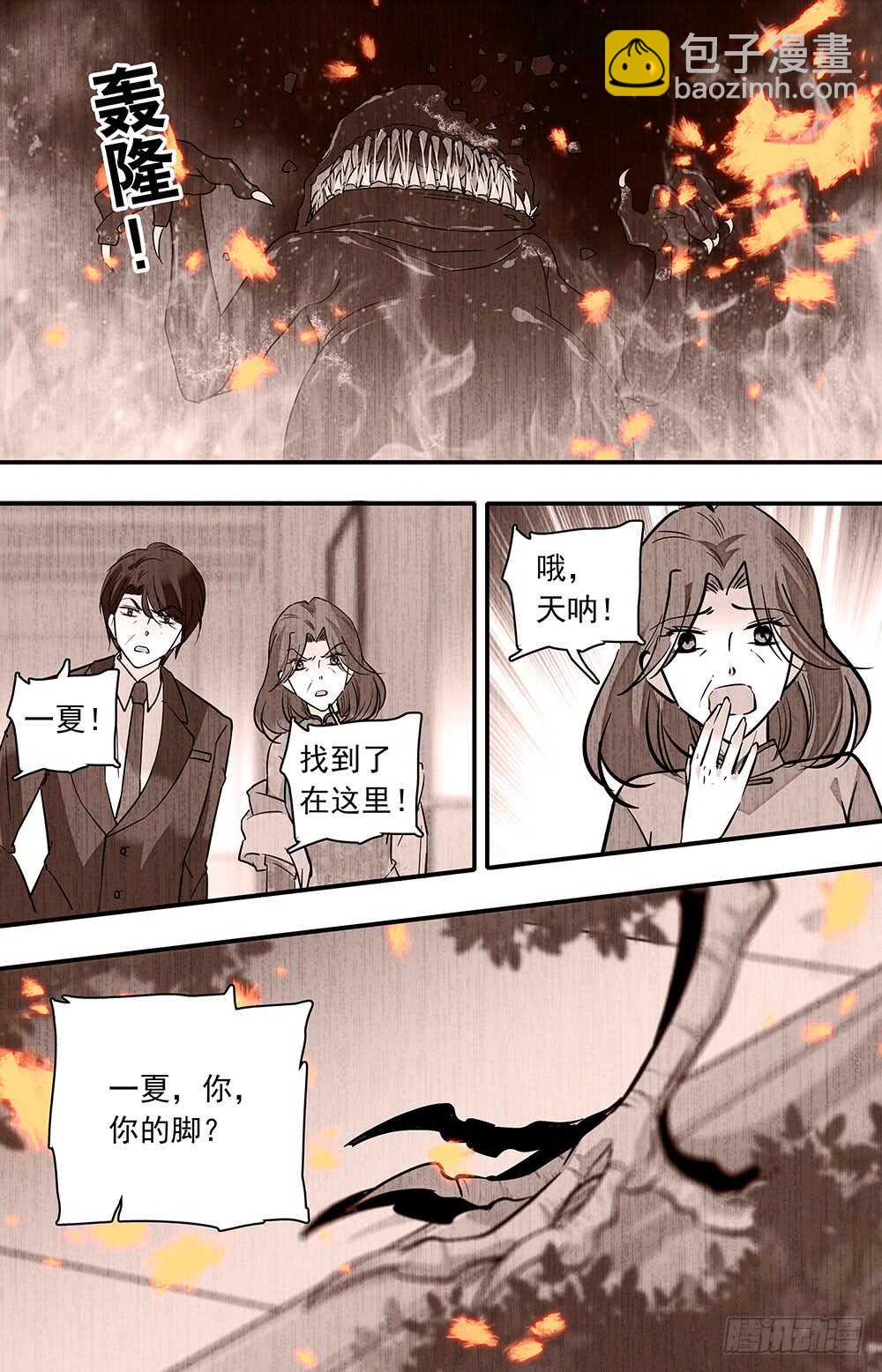 第六十五话 牢笼-第67话