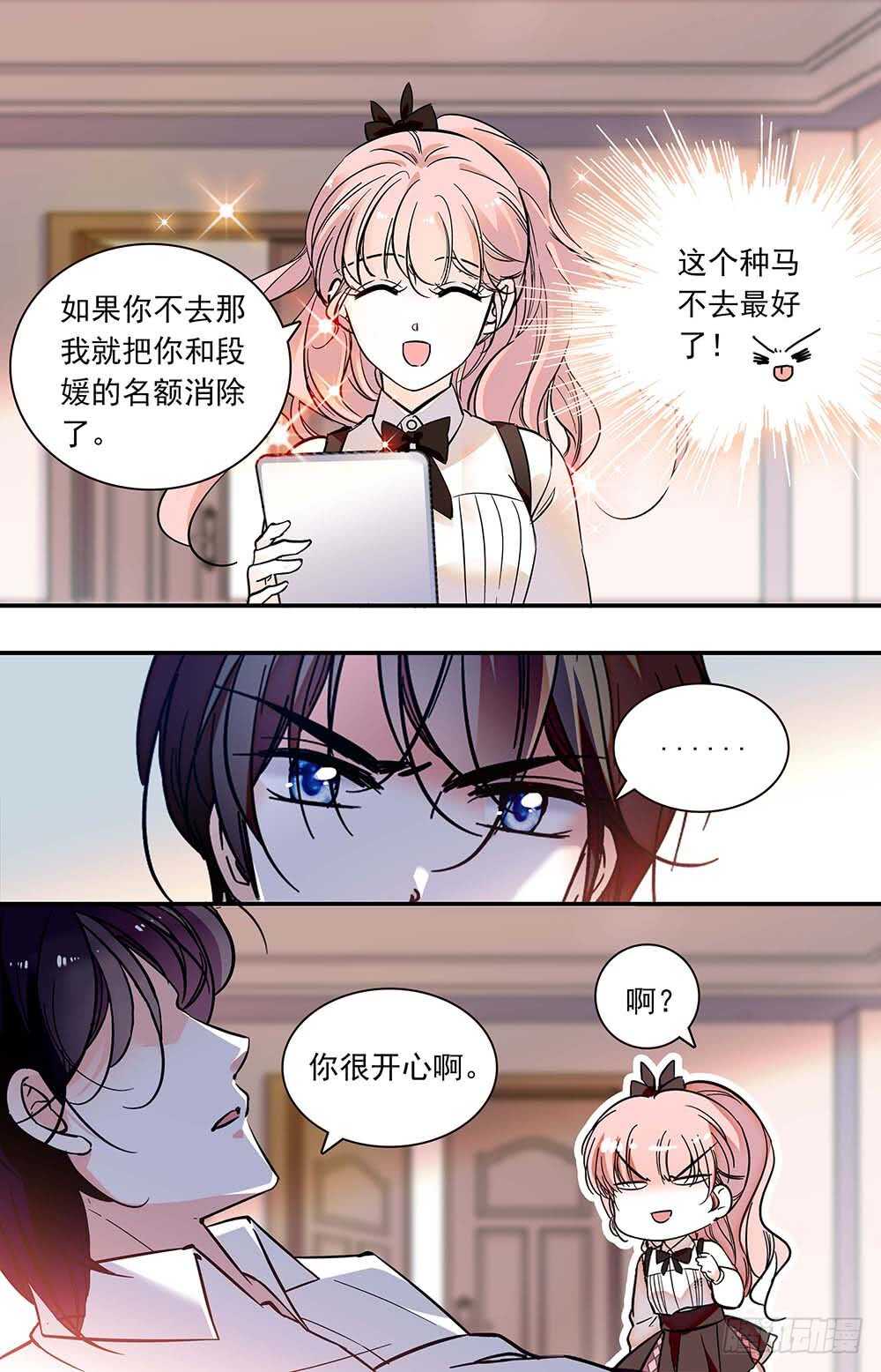 第六十七话 邀请-第69话