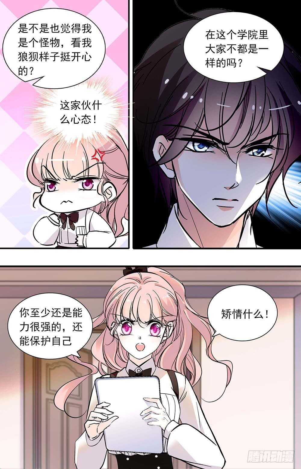 第六十七话 邀请-第69话